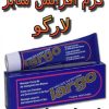 کرم افزایش سایز اندام تناسلی