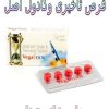 خرید قرص تاخیری وگادول