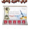 خرید قرص وگادول