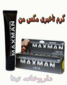 کرم تاخیری و بزرگ کننده آلت مکس من
