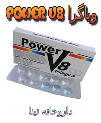 قرص گیاهی ویاگرا power v8