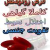 قرص روکومکس اختلال نعوظ