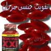 قرص تقویت جنسی مردان روکومکس