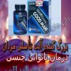 درمان ناتوانی جنسی آقایان