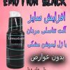 ژل بزرگ کننده ایموشن مشکی